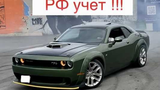 Dodge Challenger, Бензин, 2020