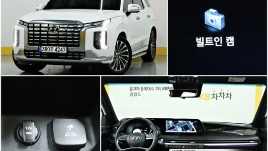 Hyundai The New Palisade, 2022