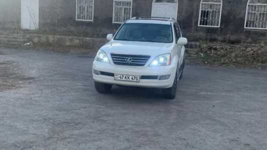 Lexus GX, Бензин, 2005