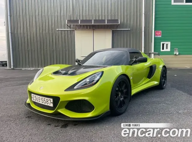 Lotus Exiji, 2020